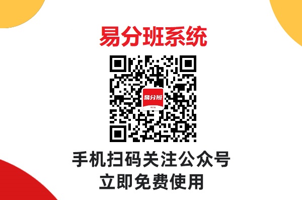 打造理想班级！了解智能分班系统如何根据学生互补性进行班级组合